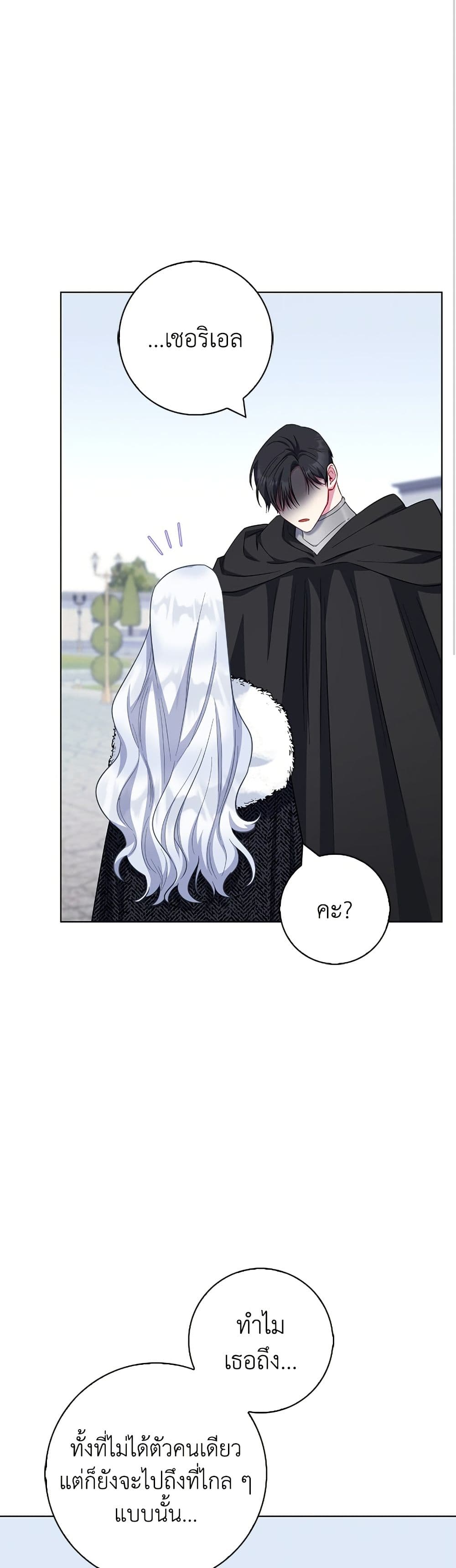 I Became the Mother of the Evil Male Lead page 11