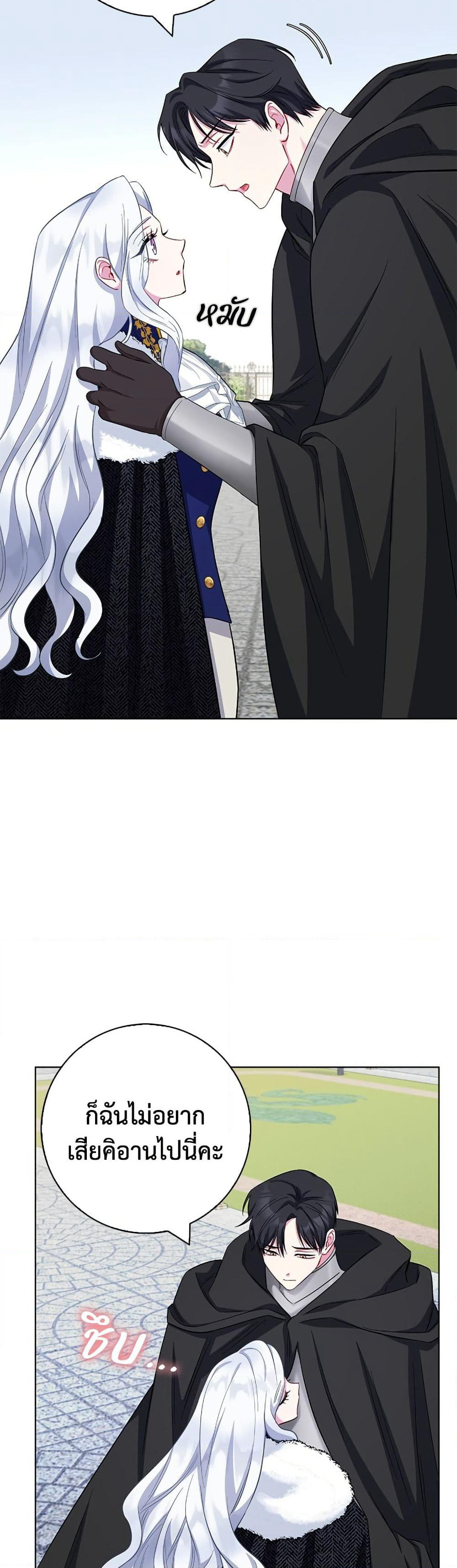 I Became the Mother of the Evil Male Lead page 12