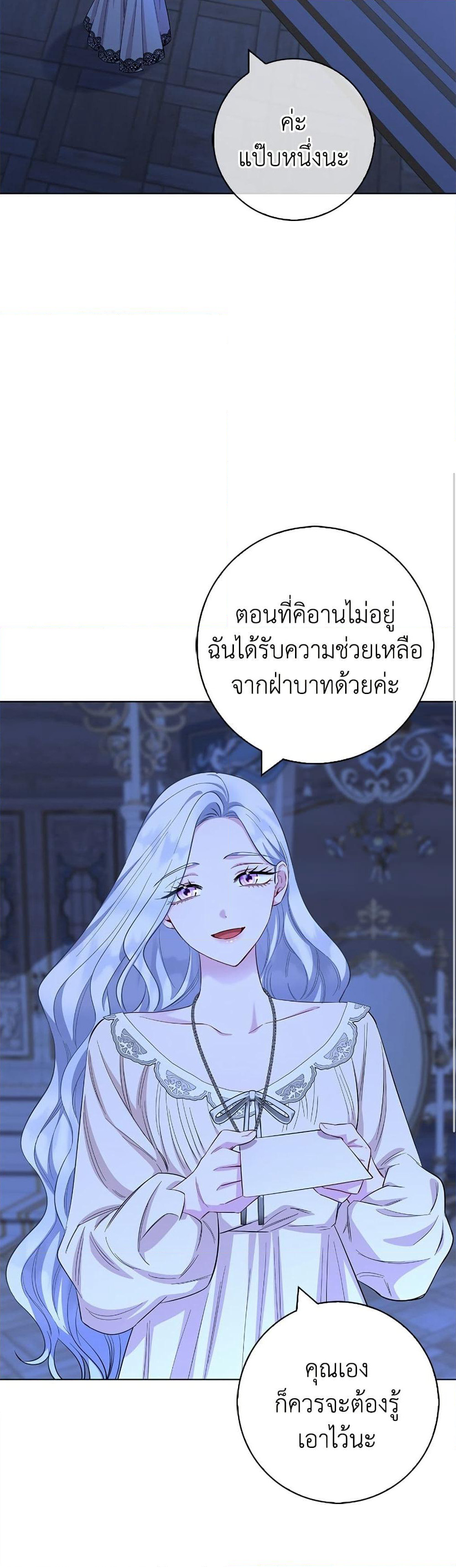 I Became the Mother of the Evil Male Lead page 19