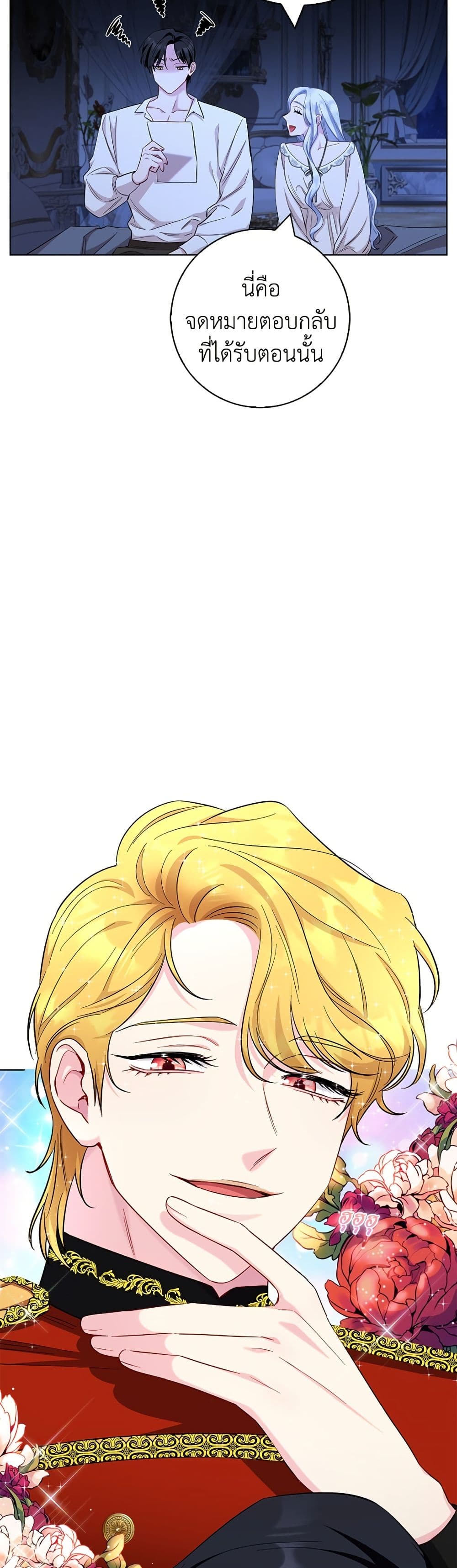 I Became the Mother of the Evil Male Lead page 21