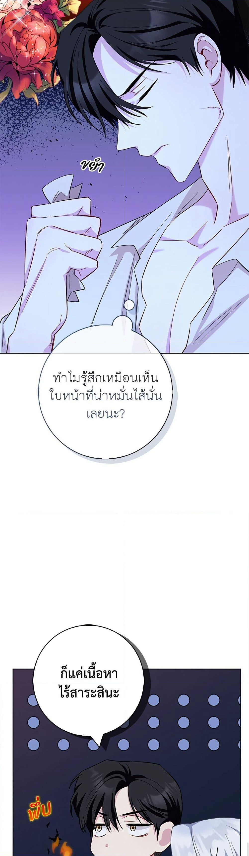 I Became the Mother of the Evil Male Lead page 22