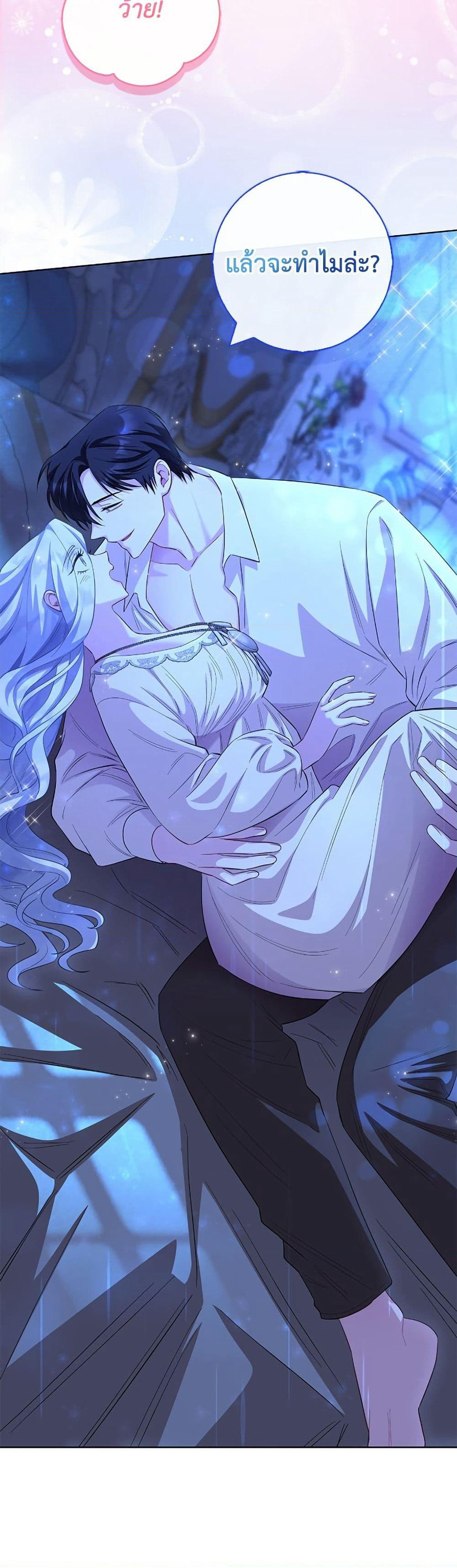 I Became the Mother of the Evil Male Lead page 25