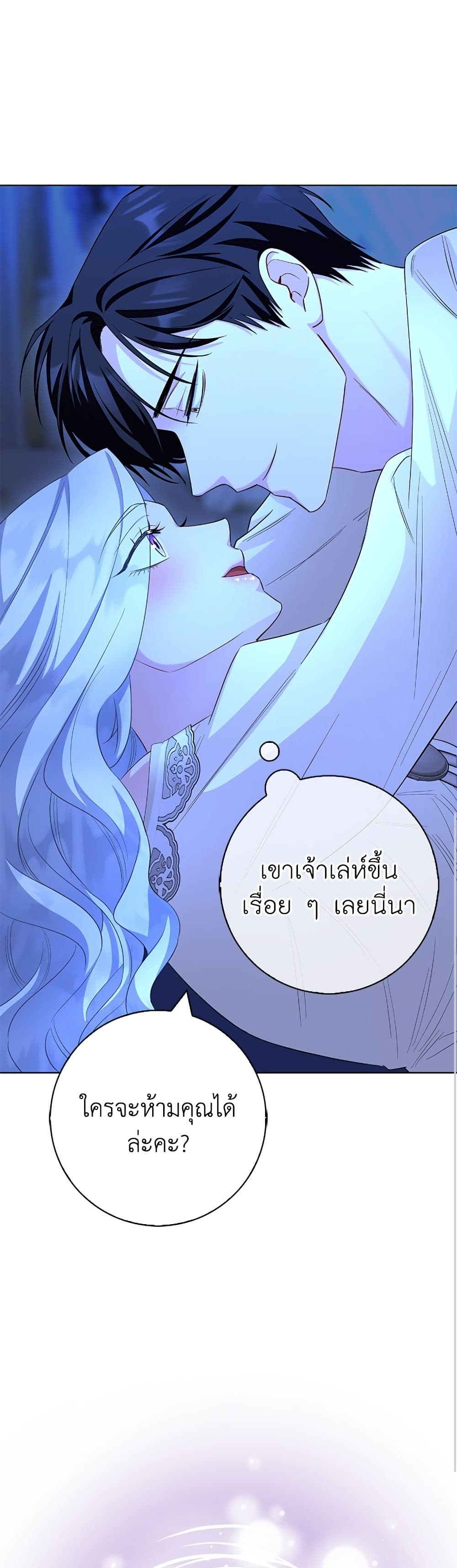 I Became the Mother of the Evil Male Lead page 26