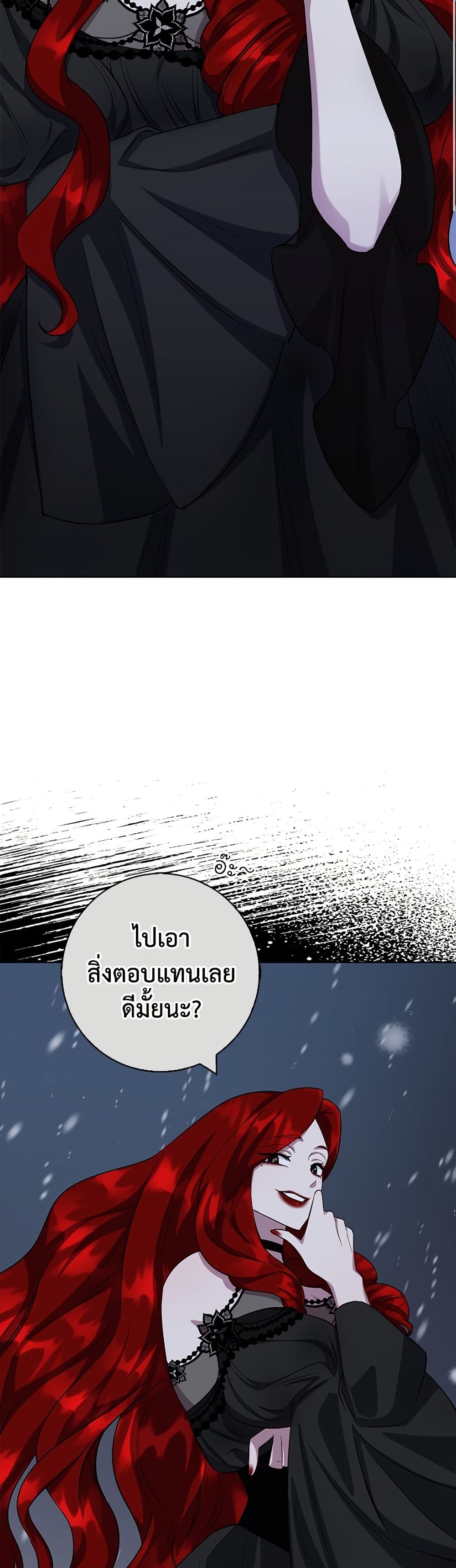 I Became the Mother of the Evil Male Lead page 31