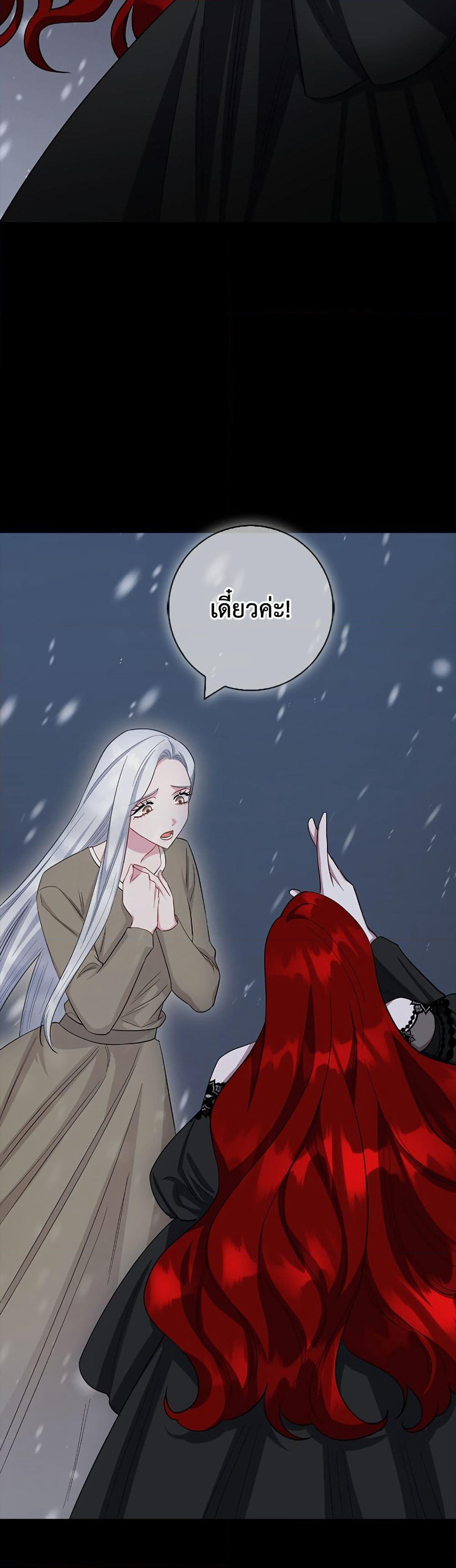 I Became the Mother of the Evil Male Lead page 32