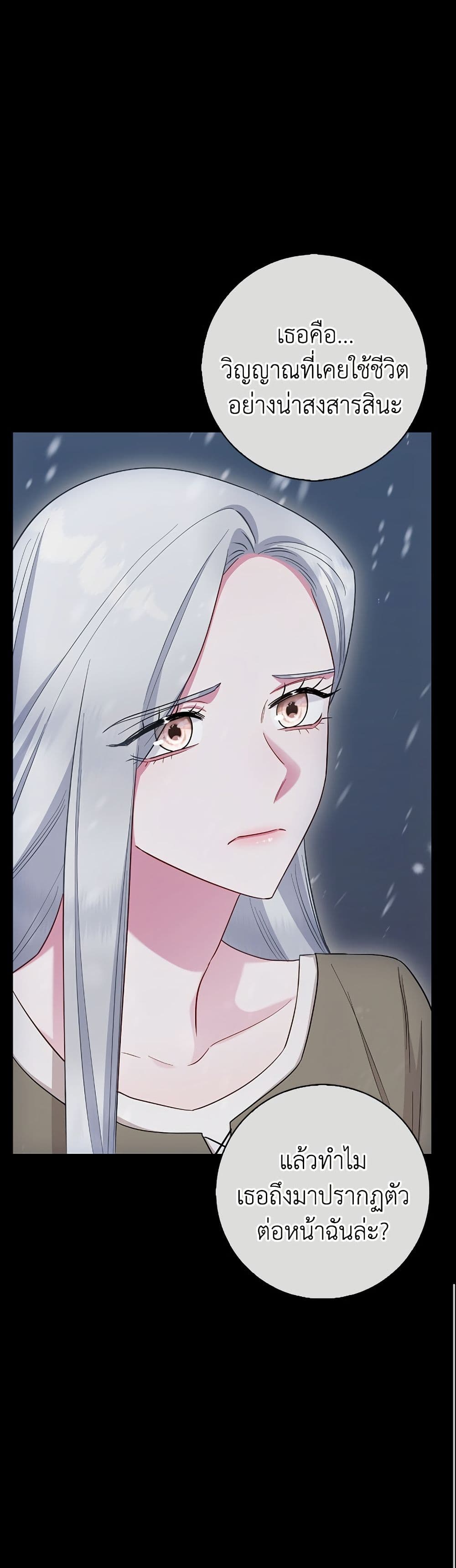 I Became the Mother of the Evil Male Lead page 33