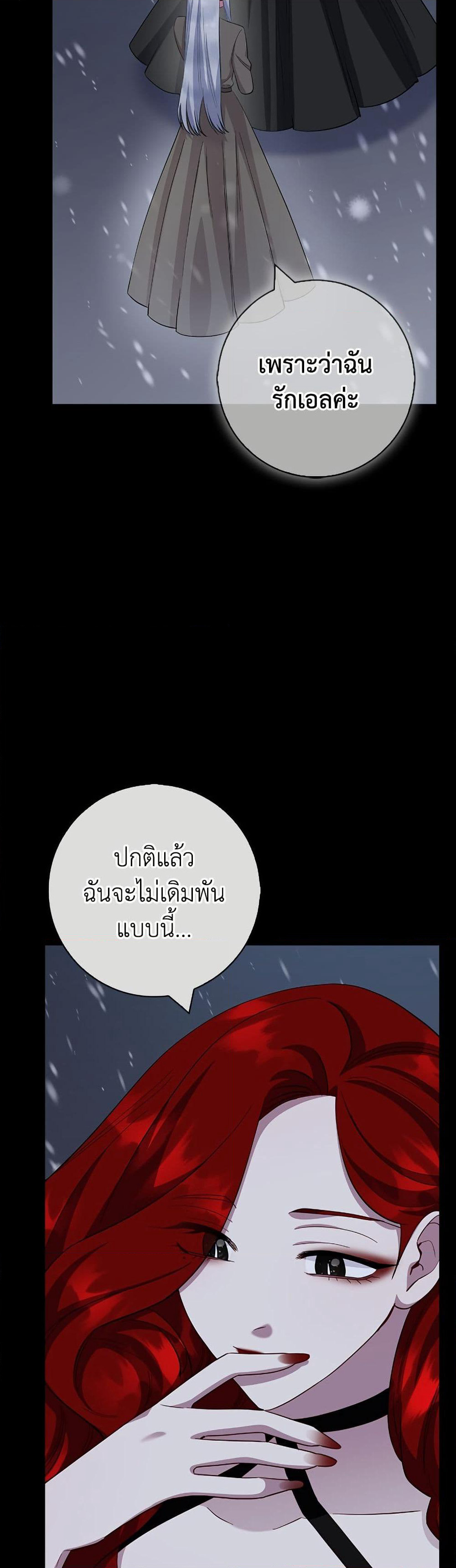 I Became the Mother of the Evil Male Lead page 37