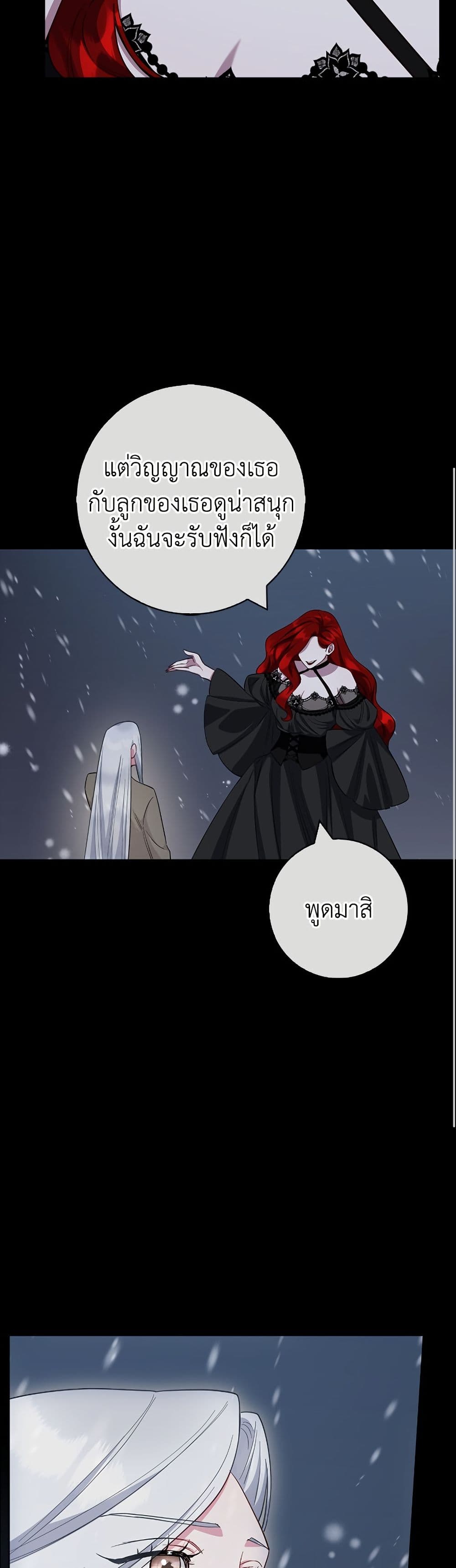 I Became the Mother of the Evil Male Lead page 38