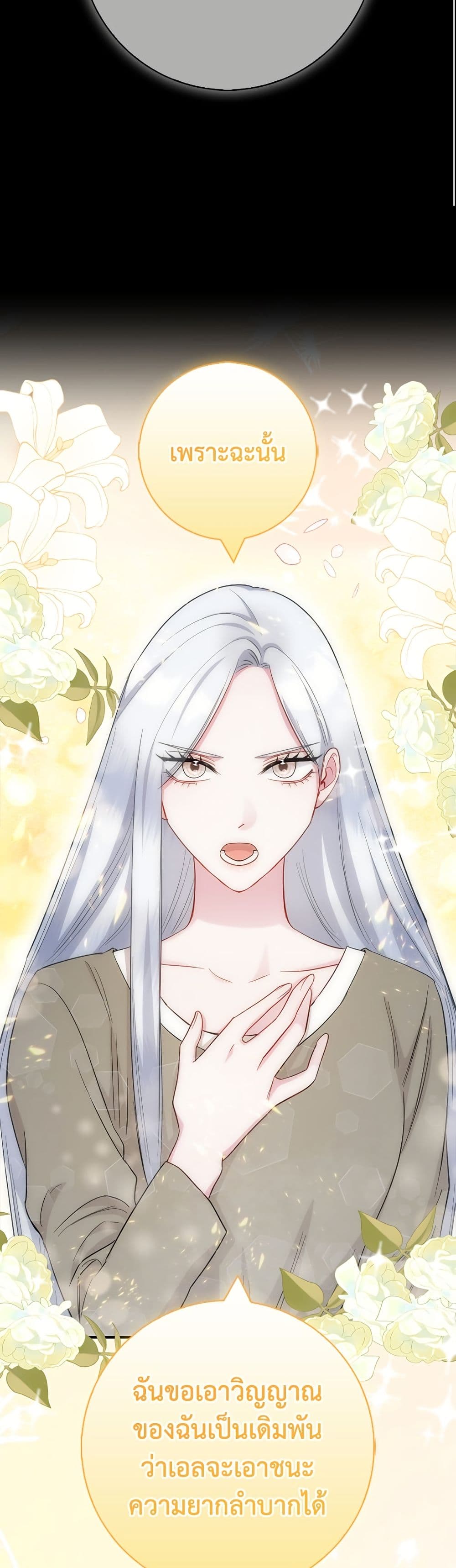 I Became the Mother of the Evil Male Lead page 42