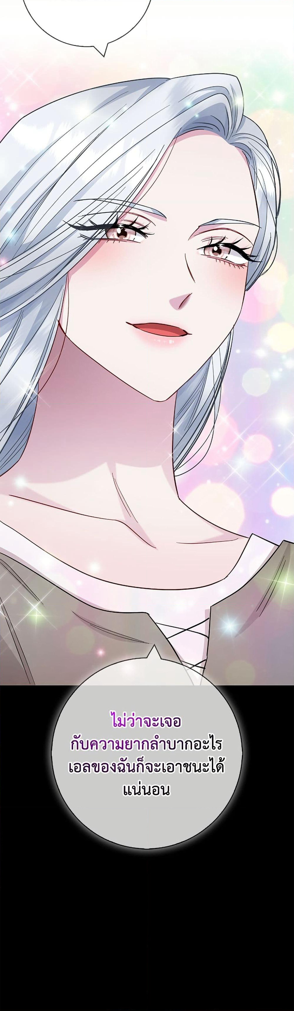 I Became the Mother of the Evil Male Lead page 44