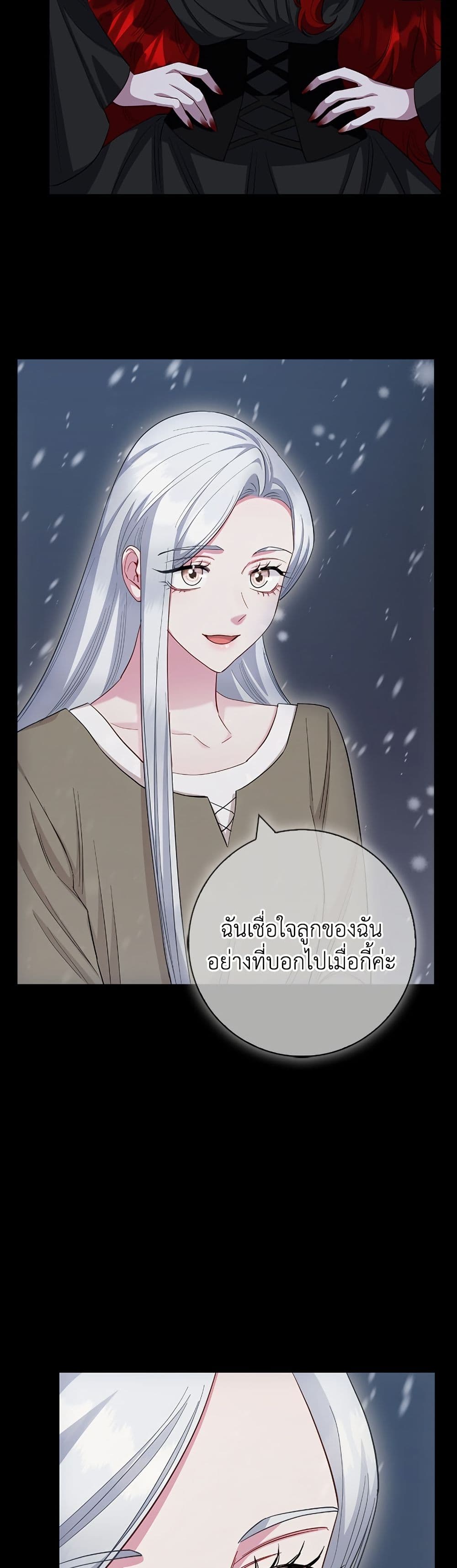 I Became the Mother of the Evil Male Lead page 48