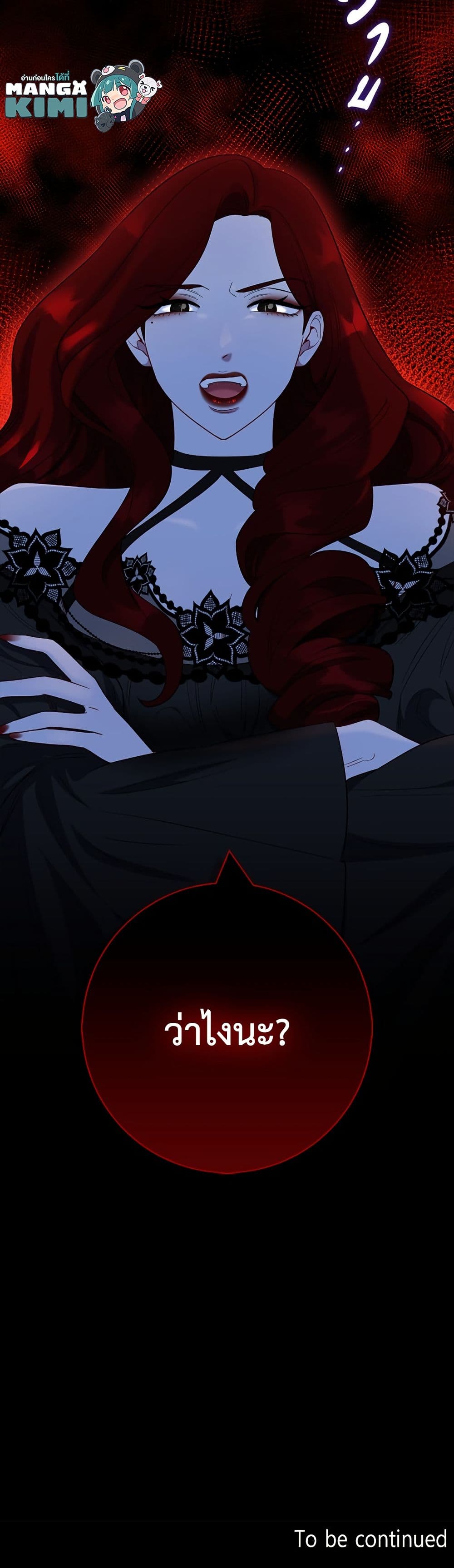I Became the Mother of the Evil Male Lead page 51