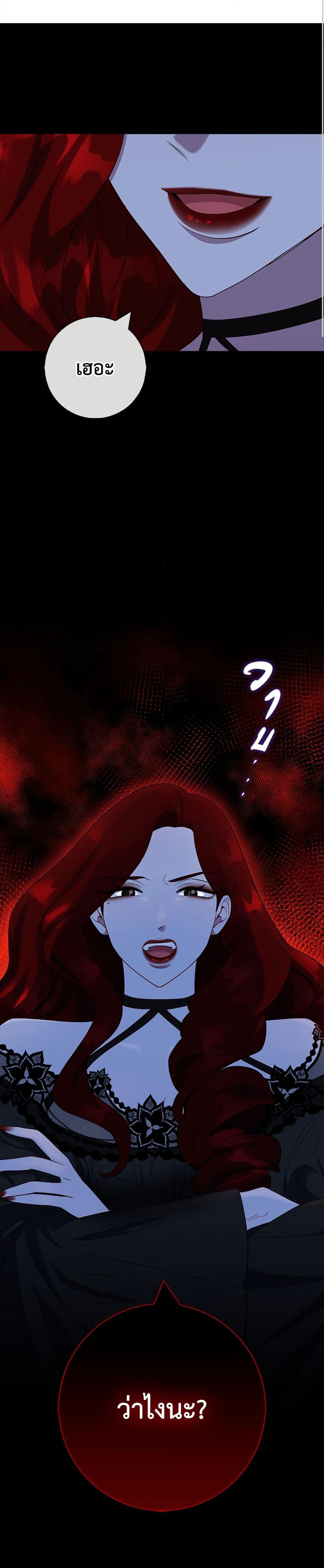 I Became the Mother of the Evil Male Lead page 2