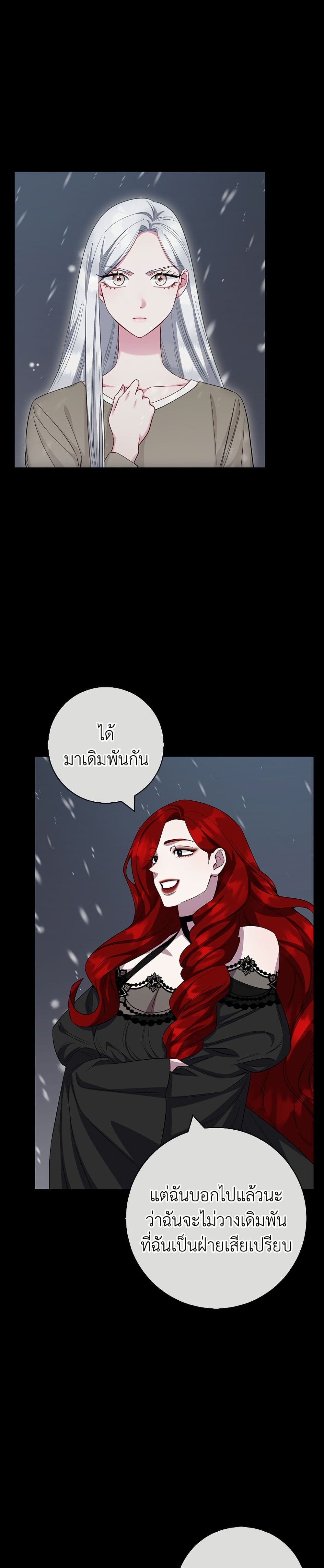 I Became the Mother of the Evil Male Lead page 3