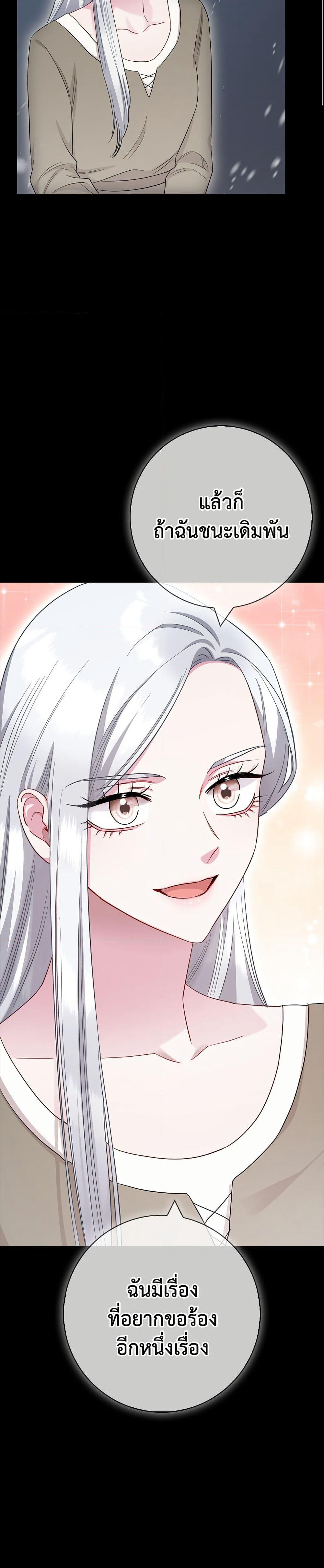 I Became the Mother of the Evil Male Lead page 11