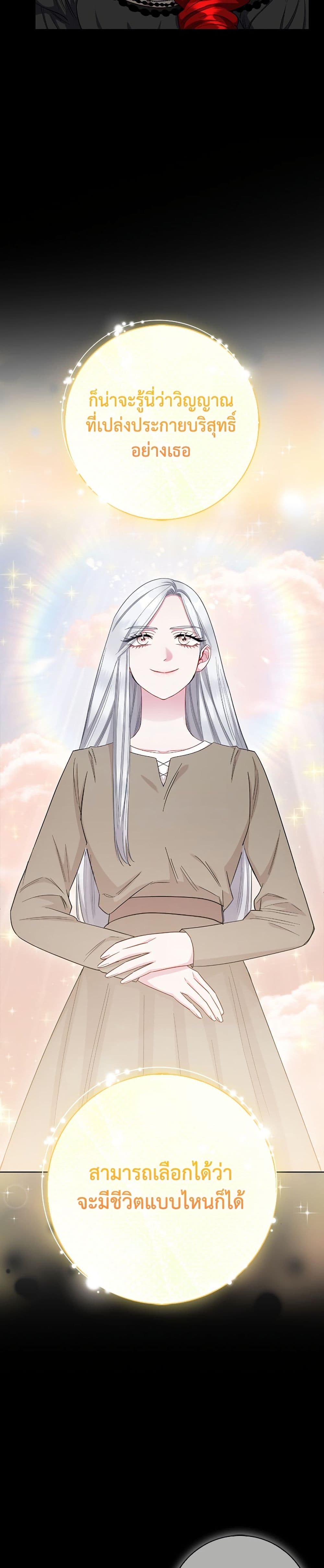 I Became the Mother of the Evil Male Lead page 14