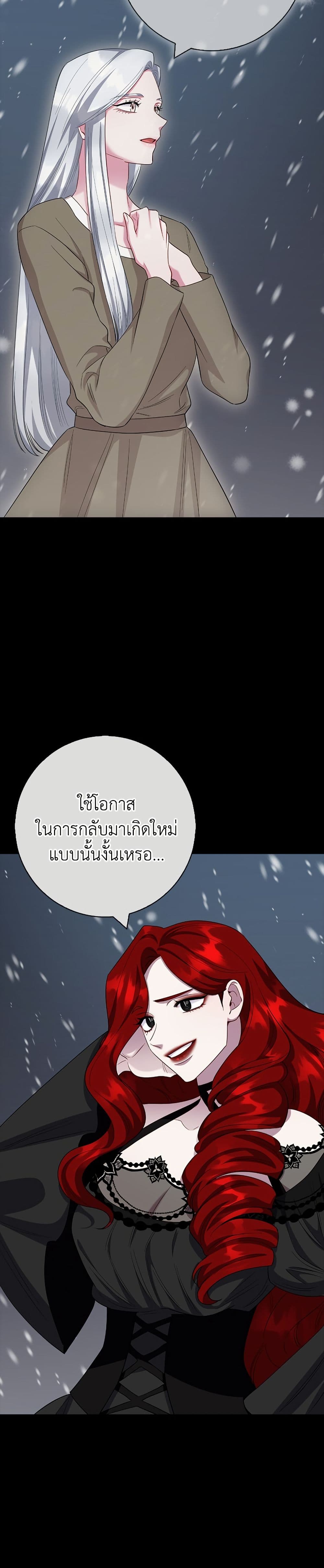 I Became the Mother of the Evil Male Lead page 17