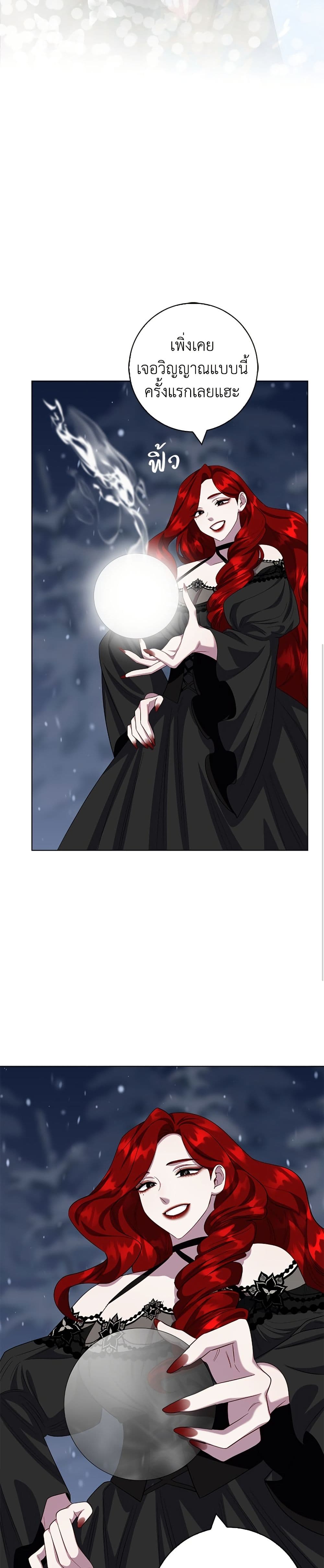 I Became the Mother of the Evil Male Lead page 19