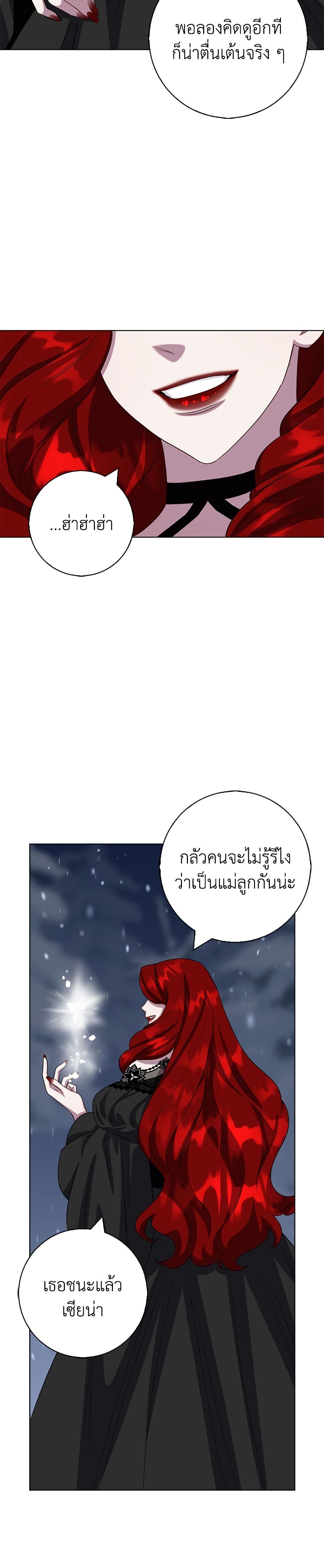 I Became the Mother of the Evil Male Lead page 20