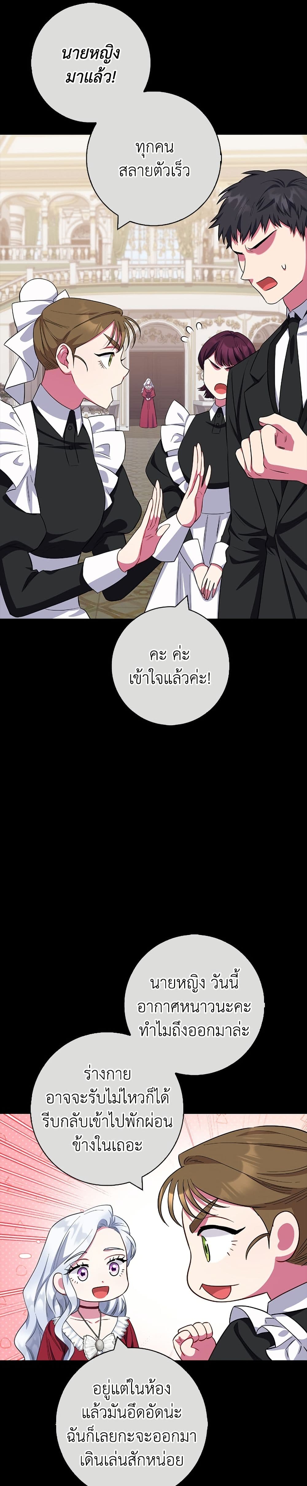 I Became the Mother of the Evil Male Lead page 27
