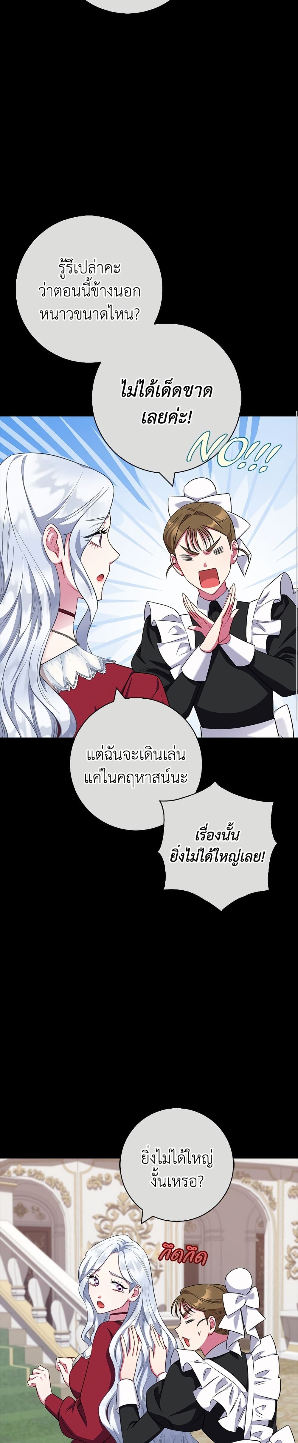 I Became the Mother of the Evil Male Lead page 28