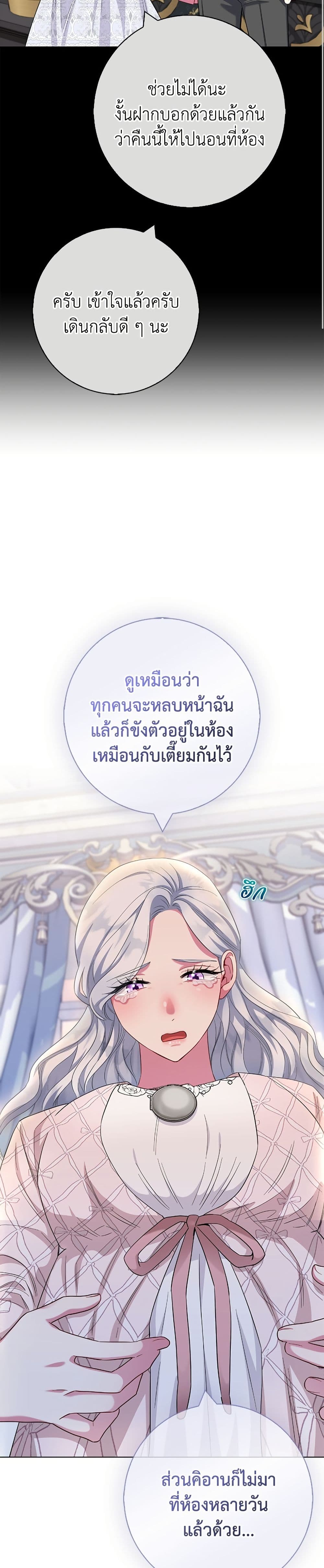 I Became the Mother of the Evil Male Lead page 31