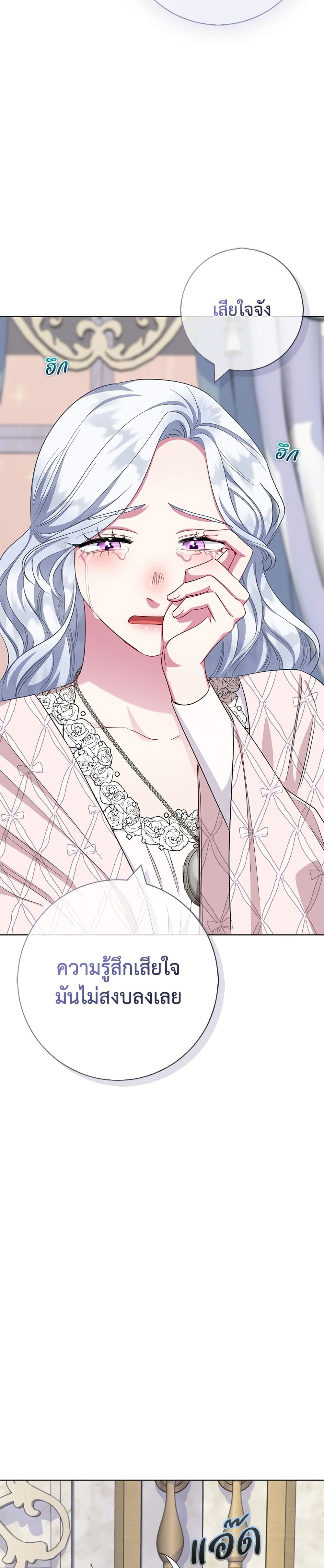 I Became the Mother of the Evil Male Lead page 32