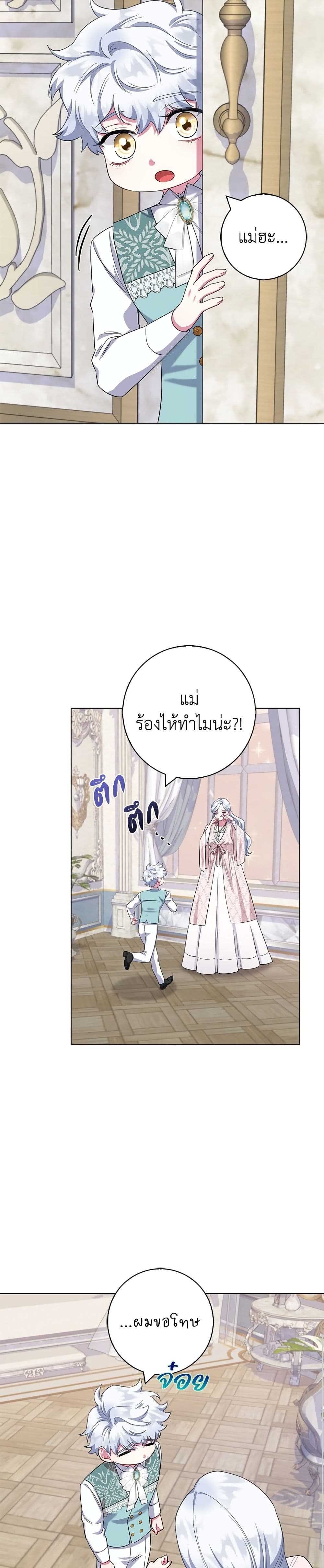 I Became the Mother of the Evil Male Lead page 33