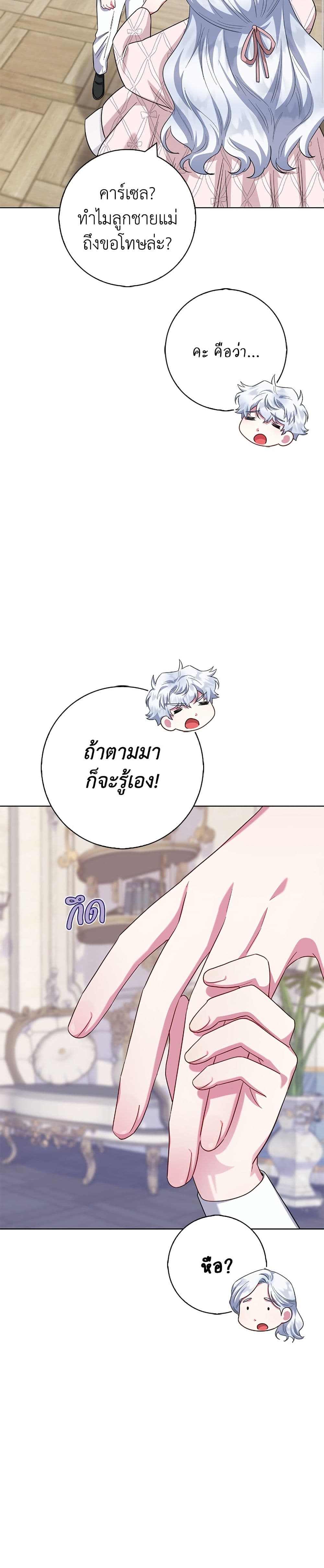 I Became the Mother of the Evil Male Lead page 34