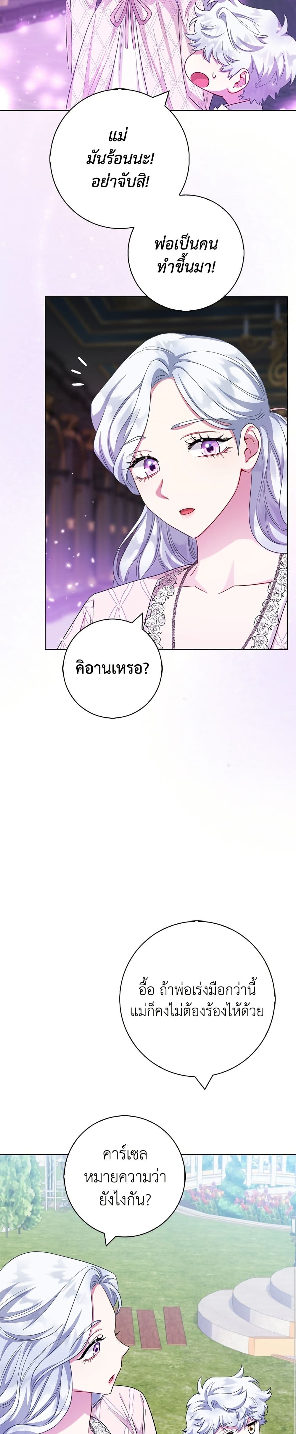 I Became the Mother of the Evil Male Lead page 36