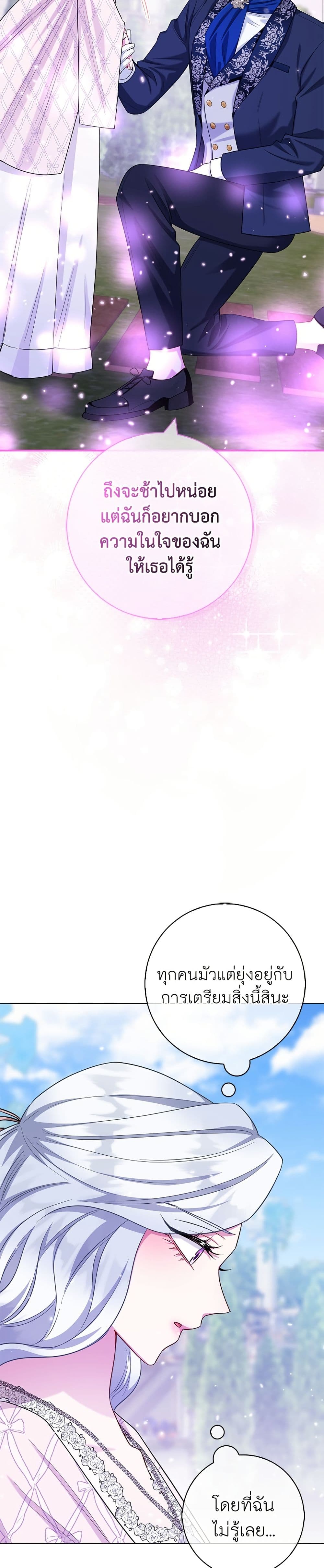 I Became the Mother of the Evil Male Lead page 40