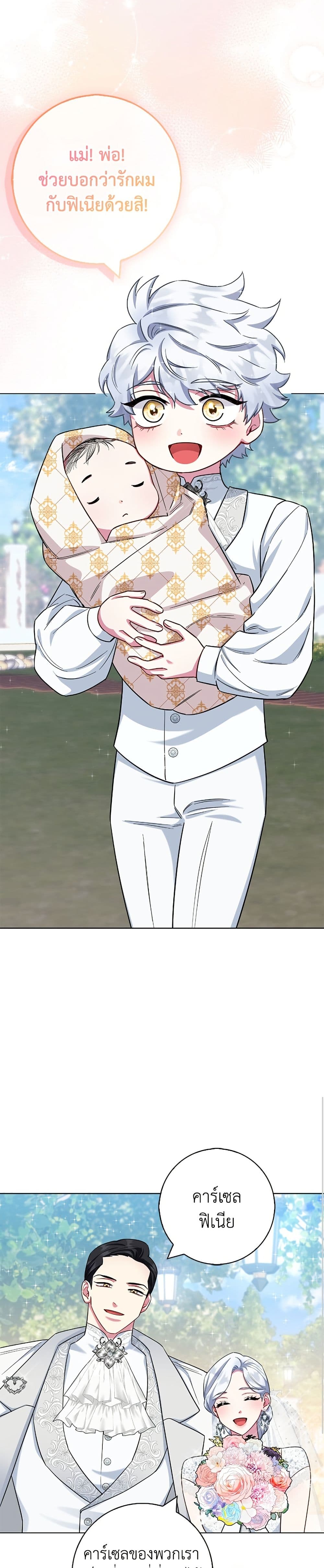 I Became the Mother of the Evil Male Lead page 48