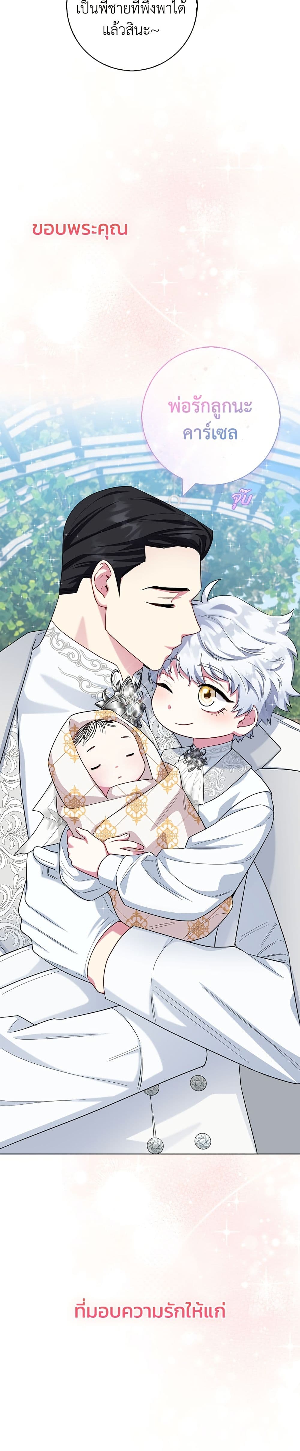 I Became the Mother of the Evil Male Lead page 49