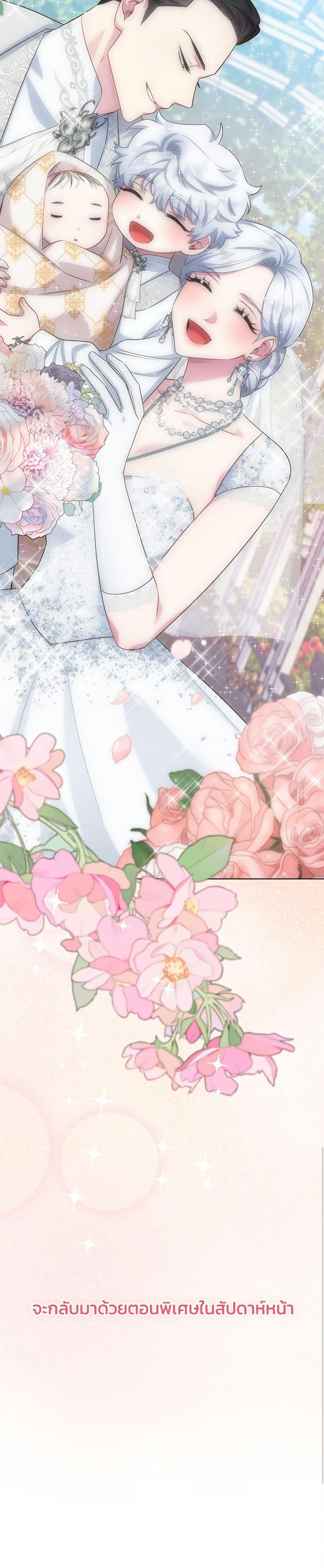 I Became the Mother of the Evil Male Lead page 51