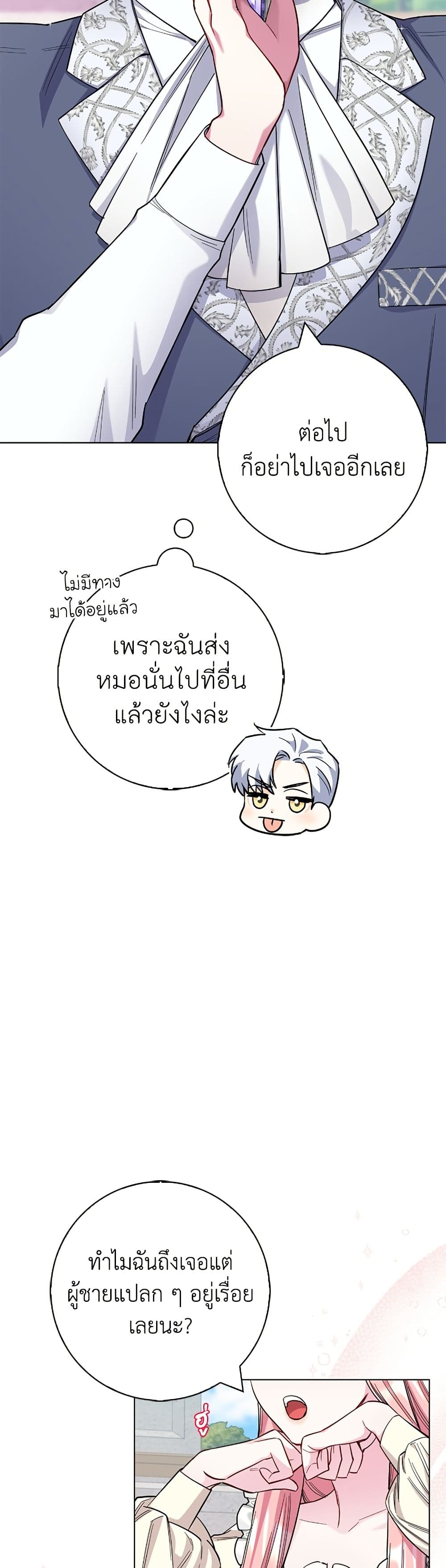 I Became the Mother of the Evil Male Lead page 5
