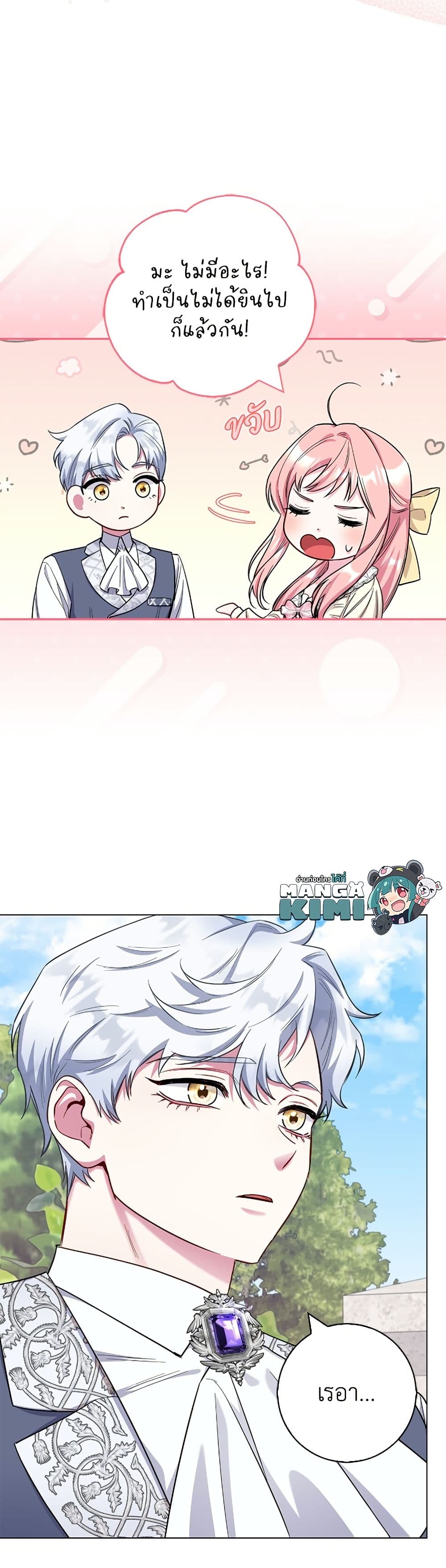 I Became the Mother of the Evil Male Lead page 7