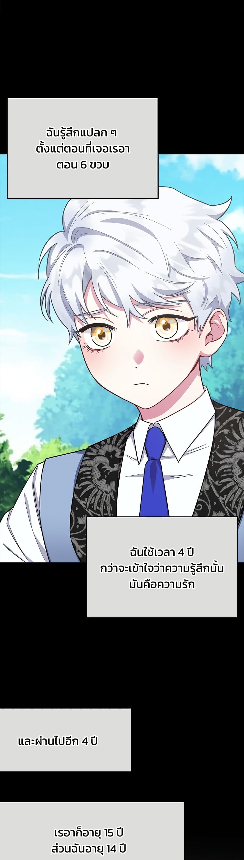 I Became the Mother of the Evil Male Lead page 9