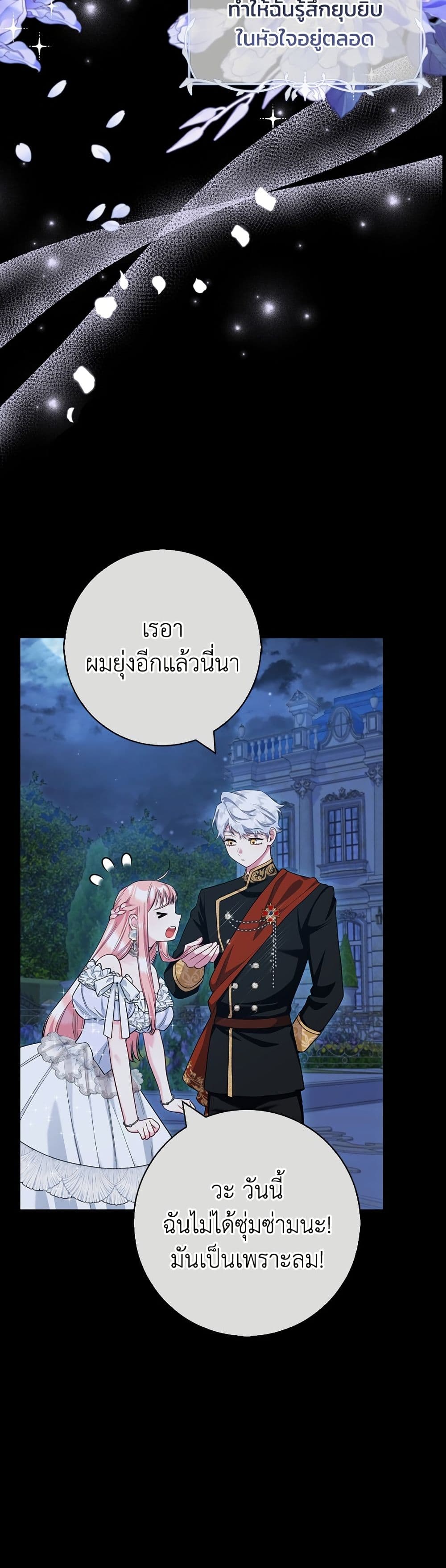 I Became the Mother of the Evil Male Lead page 12