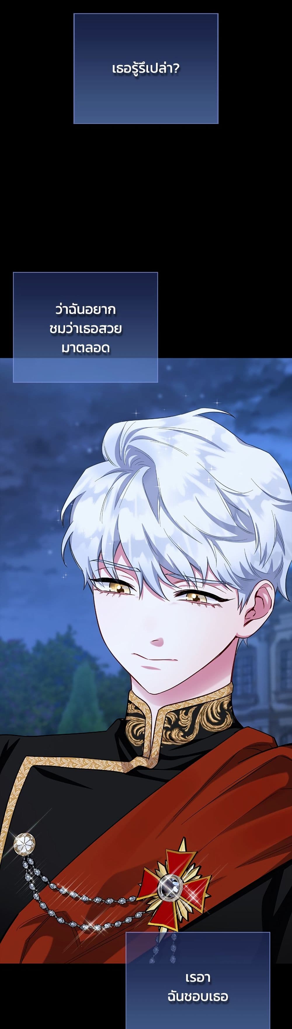 I Became the Mother of the Evil Male Lead page 13