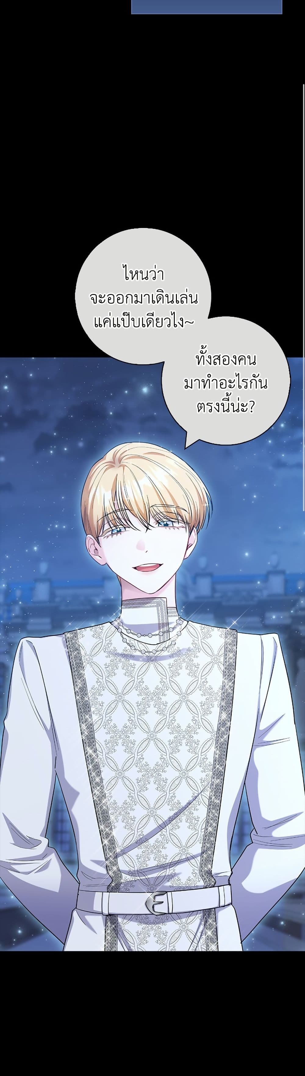 I Became the Mother of the Evil Male Lead page 14
