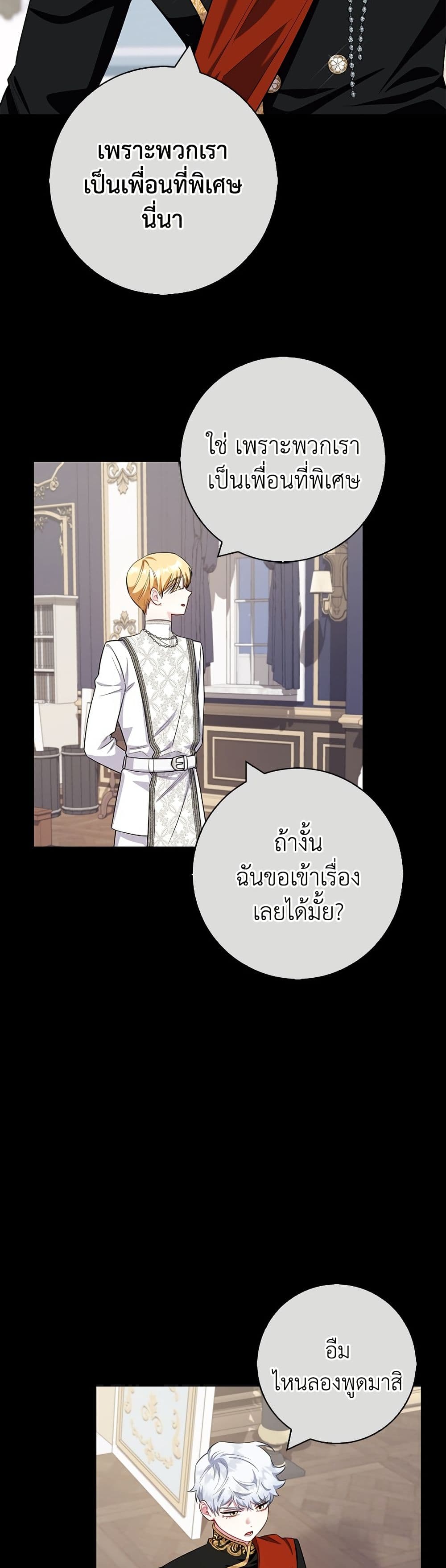 I Became the Mother of the Evil Male Lead page 21