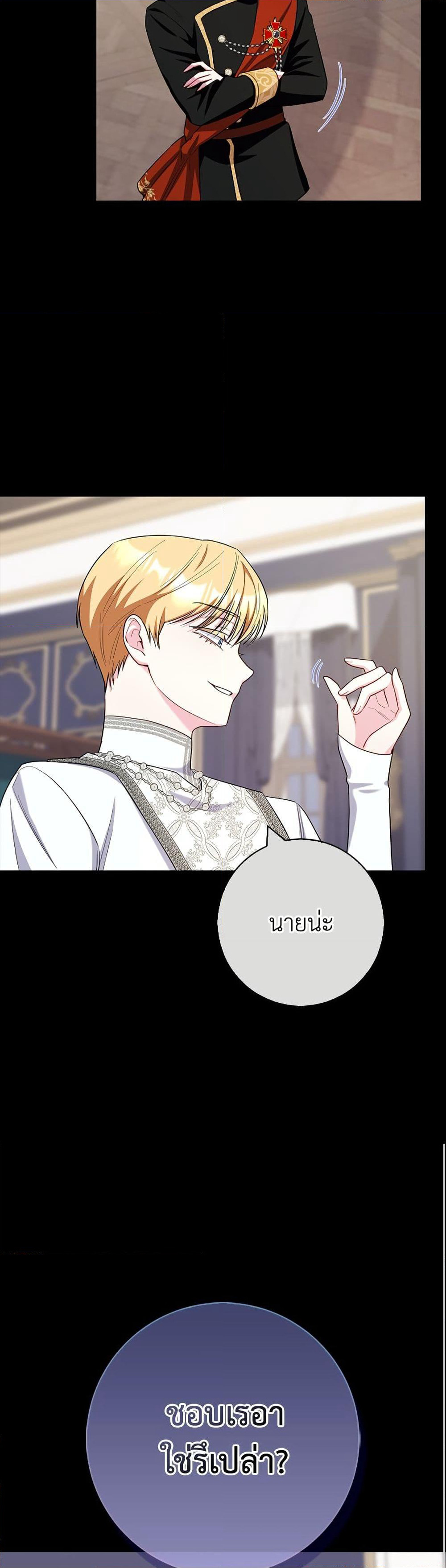 I Became the Mother of the Evil Male Lead page 22