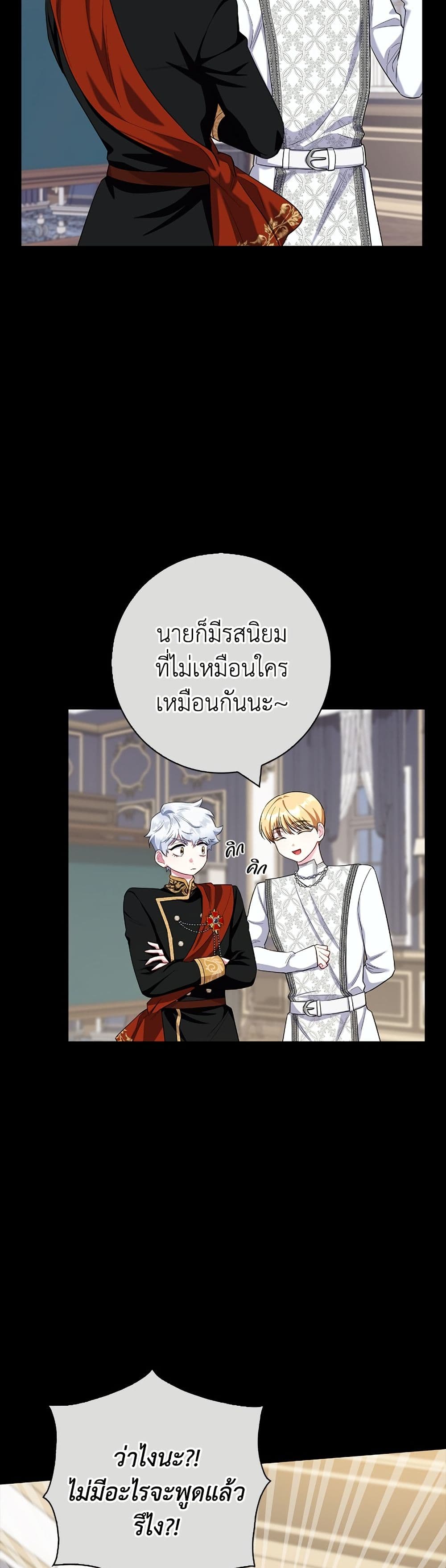 I Became the Mother of the Evil Male Lead page 24