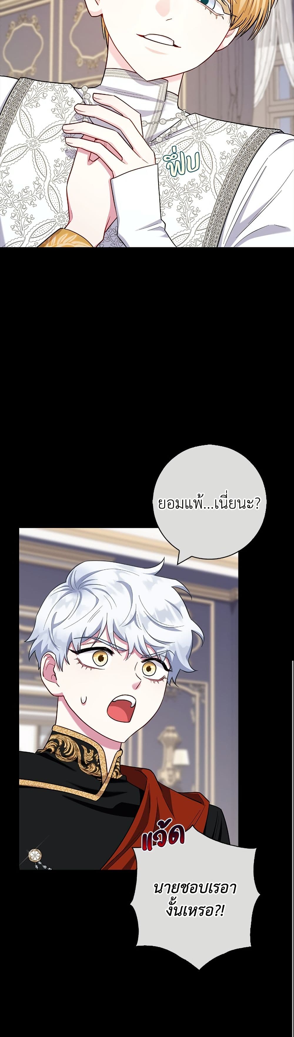 I Became the Mother of the Evil Male Lead page 26