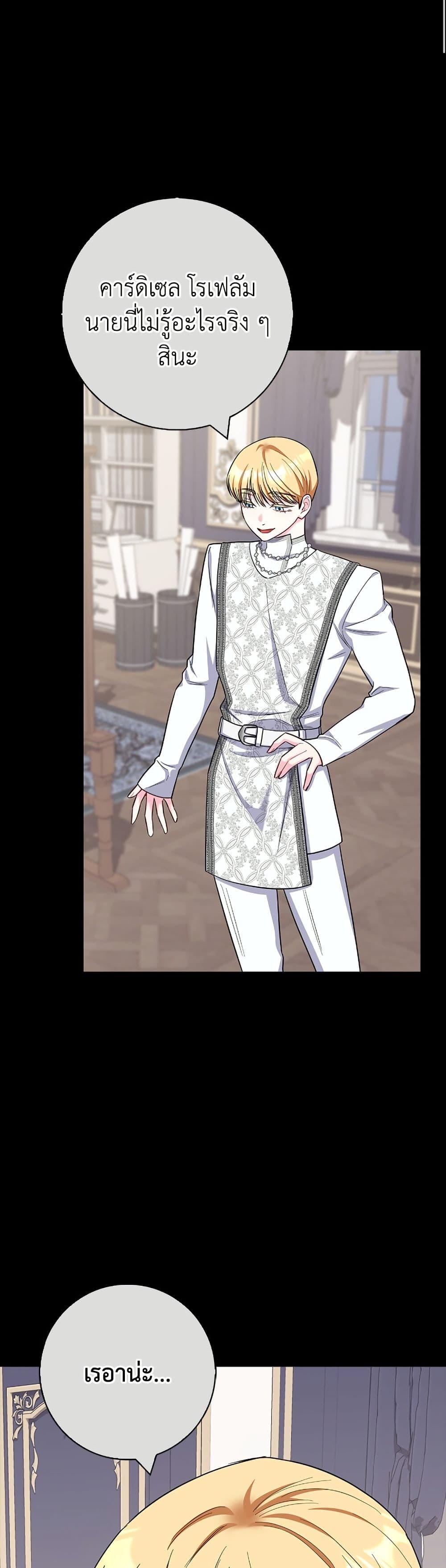 I Became the Mother of the Evil Male Lead page 27