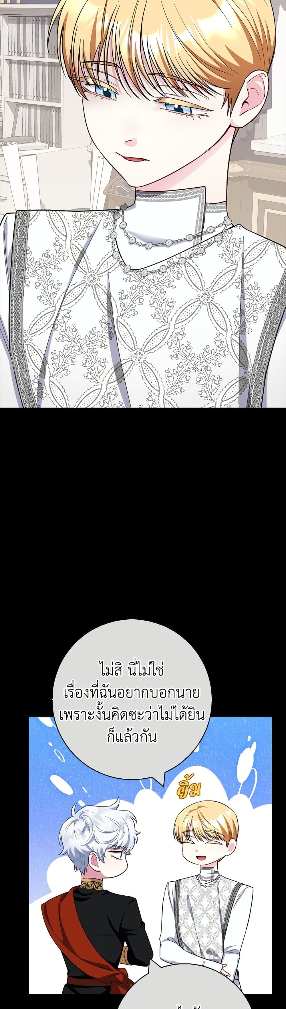I Became the Mother of the Evil Male Lead page 28