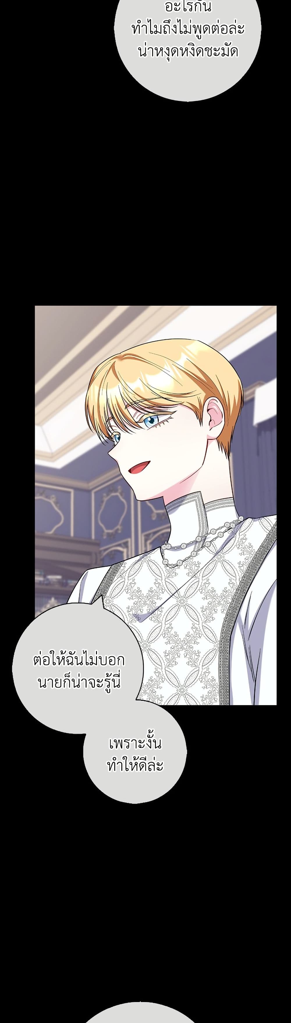 I Became the Mother of the Evil Male Lead page 29