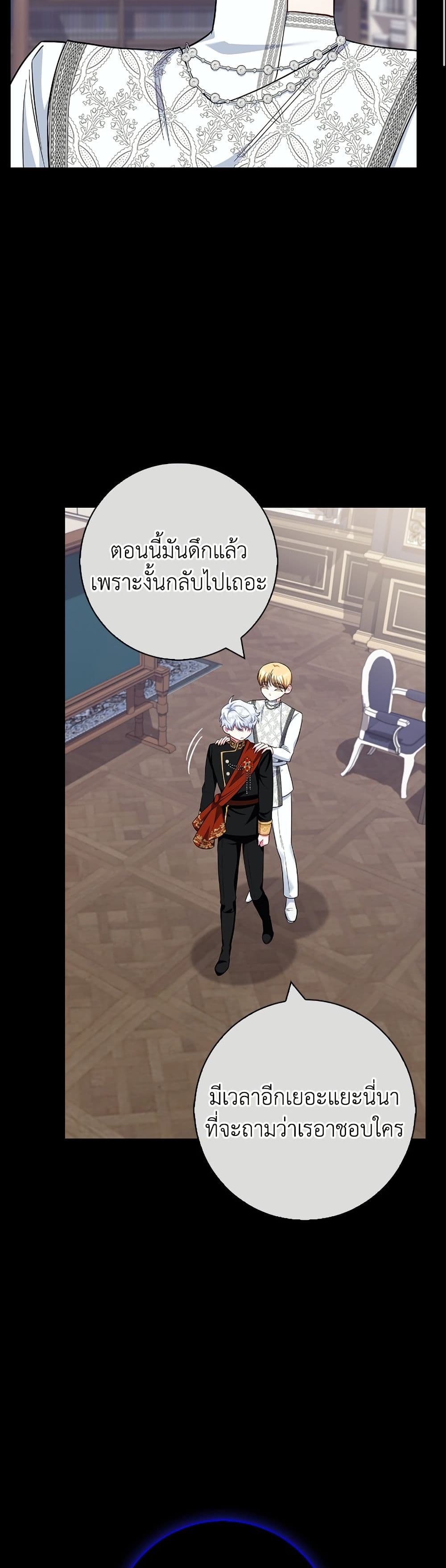 I Became the Mother of the Evil Male Lead page 31