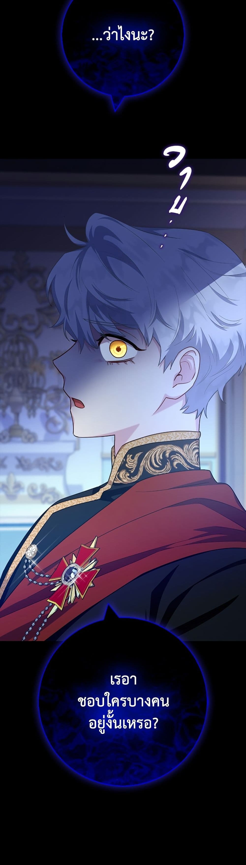 I Became the Mother of the Evil Male Lead page 32