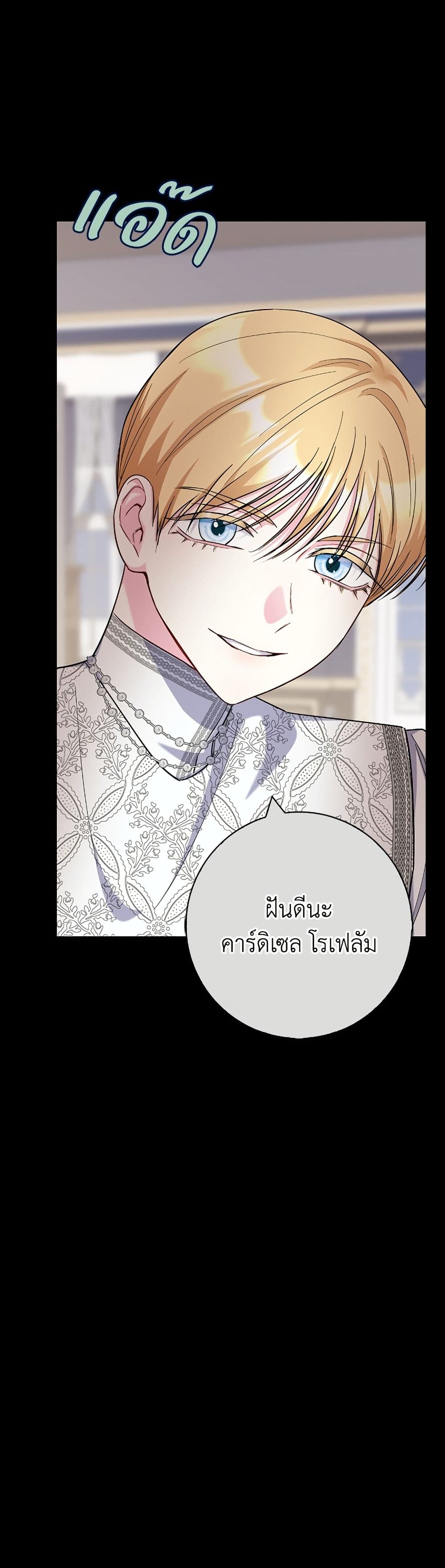 I Became the Mother of the Evil Male Lead page 33